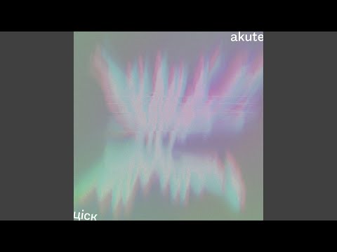 Видео: Ціск