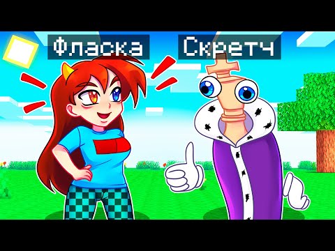 Видео: 😨 Майнкрафт но Я Стал ПОМОЩНИКОМ КОРОЛЁРОМ ИЗ ЦИФРОВОГО ЦИРКА!