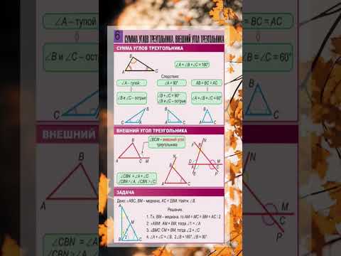 Видео: Ставь лайк, если видео было полезным! 👍#геометрия
