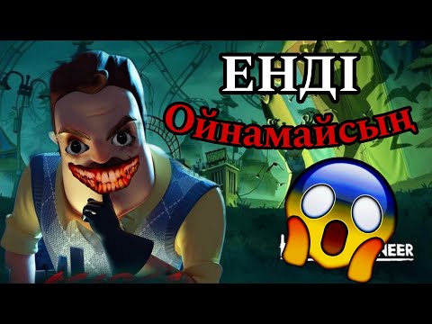Видео: СӘЛЕМ КӨРШІ ОЙЫНЫНЫҢ СІЗ БІЛМЕЙТІН ҚОРҚЫНЫШТЫ ШЫНДЫҒЫ😱😨