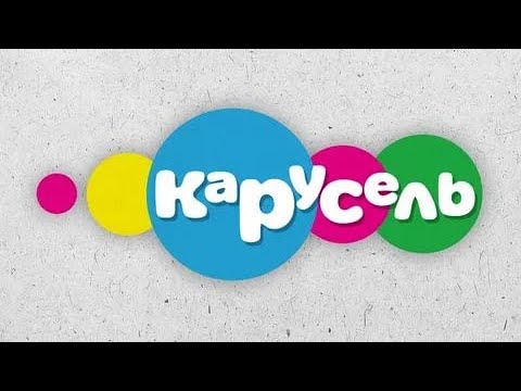 Видео: Карусель все анонсы и заставки 2015