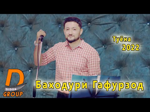 Видео: Баходури Гафузод - Туёна 2022 Bahoduri Gafurzod - Tuyona - 2022