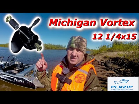 Видео: Гребной винт  Michigan Vortex 12 1/4x15 Honda 50 + Триера 431 фиш  тест на воде
