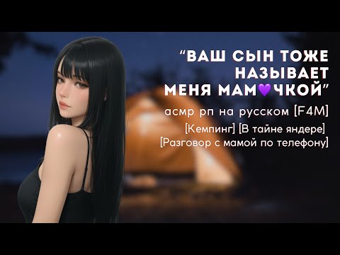 Видео: девушка, что всегда издевалась над тобой, в твоей палатке | F4M