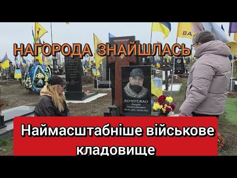 Видео: НАГОРОДУ ШУКАЛИ ДВА З ПОЛОВИНОЮ РОКУ❗