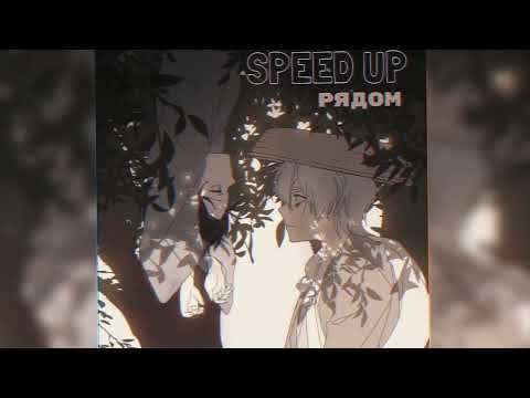 Видео: Элли на маковом поле - рядом // speed up