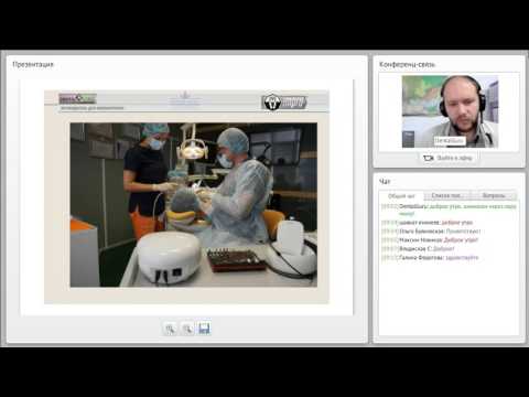 Видео: 2014 08 24 Эргономика стоматологического приема  0001