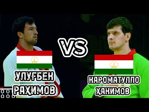 Видео: Рақобати Улуғбек Раҳимов бо Кароматулло Ҳакимов дар Чемпионати ҷаҳон оид Гӯштингирӣ!