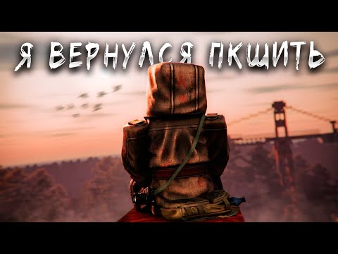 Видео: Вернулся ПКШИТЬ в STALCRAFT: X! Будни ПКшера в СТАЛКРАФТ! ПОЙМАЛ ОЧЕНЬ ДОРОГОЙ АРТЕФАКТ!