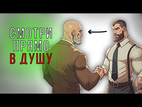 Видео: Проявляйте доминирование, ничего не говоря (ОБЯЗАТЕЛЬНО ЗНАТЬ)