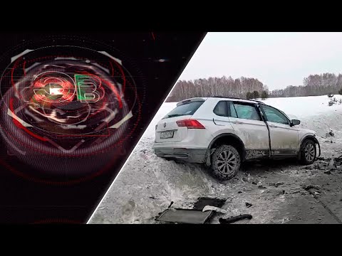 Видео: Экстренный вызов | 07 октября 2025 | Происшествия Новосибирской области | Телеканал ОТС