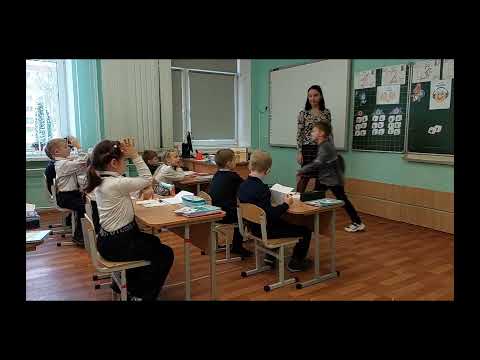 Видео: Открытый урок в начальной школе. Урок математики. 1 класс.