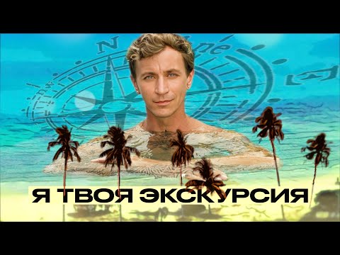 Видео: Экскурсия по Ко Чангу. 7 уникальных локаций острова. Я твоя экскурсия. Koh Chang: 7 Unique Spots.