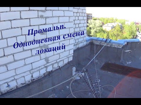 Видео: Промальп. Первый стекломой 2024 года