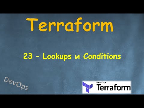 Видео: 23-Terraform - Использовние Conditions и Lookups