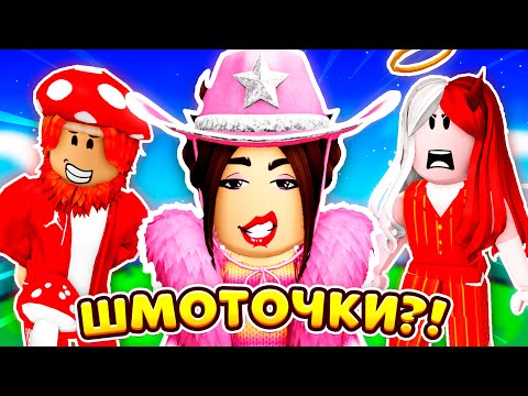 Видео: 😍ЛУЧШИЕ ИСТОРИИ с КАРИНОЙ😈 (Сборник Часть 1) ► ROBLOX (Роблокс)