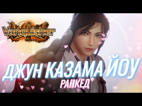 Видео: МОЯ МОЩЬ НА ПРЕДЕЛЕ! Теккен 8