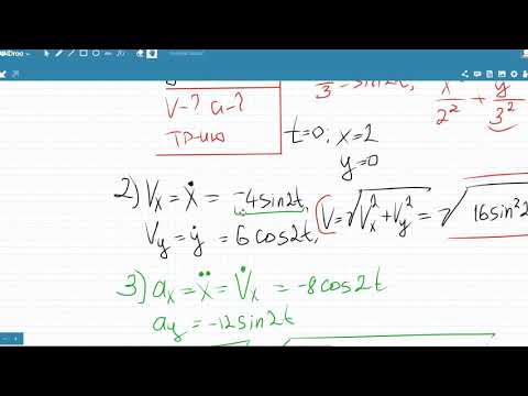 Видео: Кинематика точки. Авторы: Борисов Никита, Ларионов Егор, Петрашова Полина. Решение задачи.