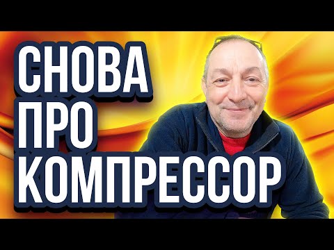 Видео: Компрессор для производства пенобетона