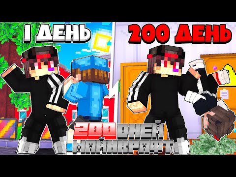 Видео: ✅ Я прожил 200 Дней за Гопника в Майнкрафт