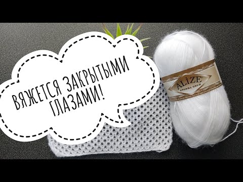 Видео: 😍🔥ВЯЖЕТСЯ С ЗАКРЫТЫМИ ГЛАЗАМИ💥АЖУРНЫЙ УЗОР СПИЦАМИ#вяжетсязакрытымиглазами#вязаниесверой #узоры