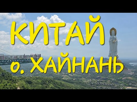Видео: Китай остров Хайнань Ялонг Бэй yalong вау villas & spa*****
