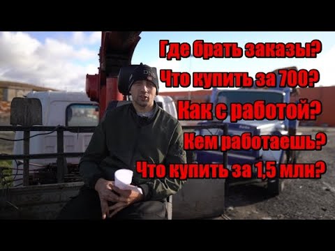 Видео: Ответы на часто задаваемые вами вопросы.