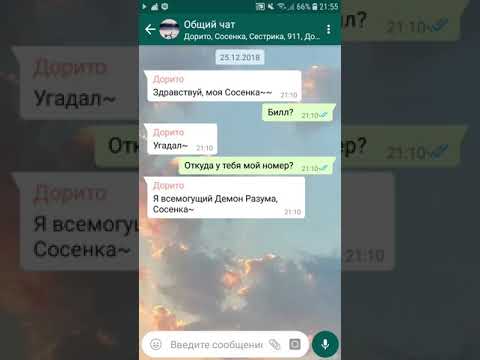 Видео: Переписка Диппера и Билла