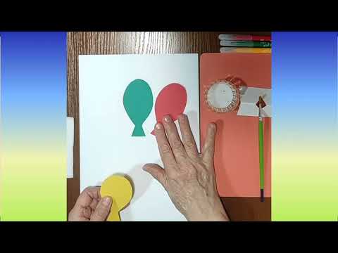 Видео: Аплікація: " Повітряні кульки"