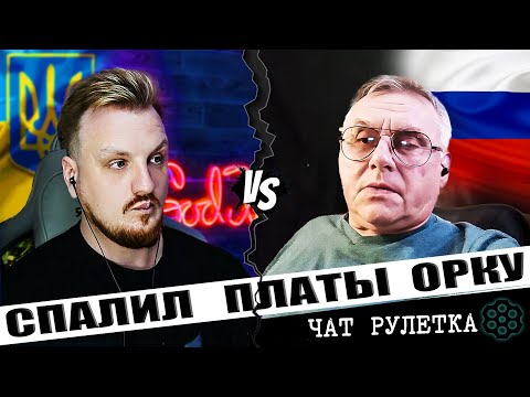 Видео: Испортил деду вечерок