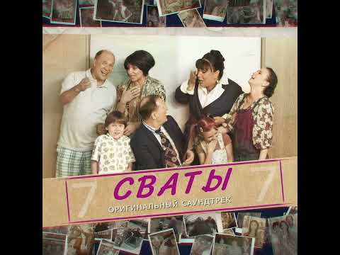 Видео: Ну, Привет! - Фёдор Добронравов, Анна Кошмал