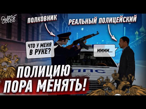 Видео: НАСТОЯЩИЙ ПОЛИЦЕЙСКИЙ вернулся В УВД ПРОВИНЦИИ! СТЫДНО за такие ФРАКЦИИ // MTA Province