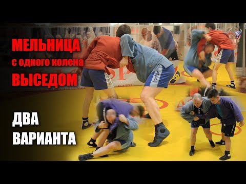 Видео: Мельница выседом. Два варианта