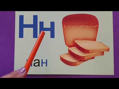 Видео: ҚАЗАҚША ӘРІПТЕР 🅰️🅱️ 42 әріп