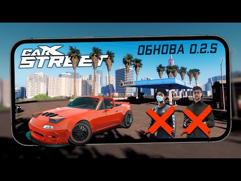 Видео: CarX Street - Обновление 0.2.5. Два босса и новые фарм-заезды (ios) #5