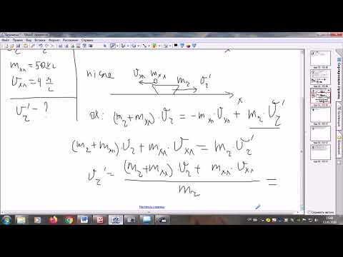 Видео: Закони збереження в механіці. Підготовка до КР