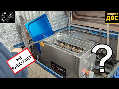 Видео: Не повторяй моих ОШИБОК... (или ультразвук YATO YT-55803)