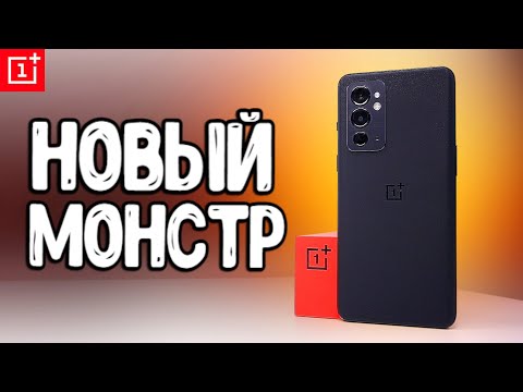 Видео: Взял OnePlus 9RT: такой ДУРИ я не ожидал 🔥 Он рвет Xiaomi или Realme Смартфоны на Snapdragon 888 🚀