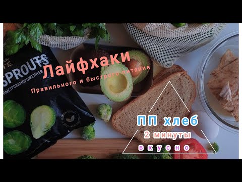 Видео: Есть или пить? что лучше? + рецепт #ПП #еда #спорт