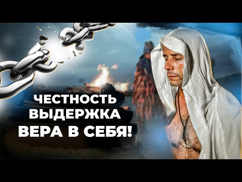 Видео: Главные качества мужчины | Почему важно мужское сообщество?