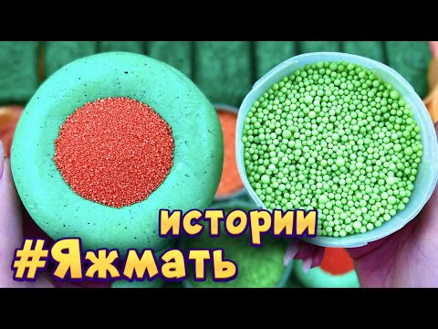 Видео: Истории с мылом и хрустяшками про Яжемать 😅 Яжмать истории от подписчиков #41