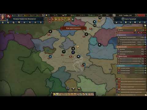 Видео: Europa Universalis V Москва часть 2