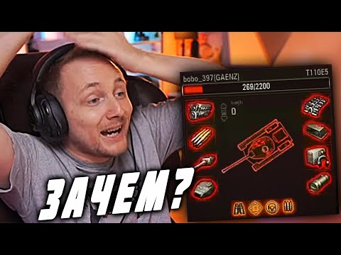 Видео: Джов смотрит World of Tanks😎185