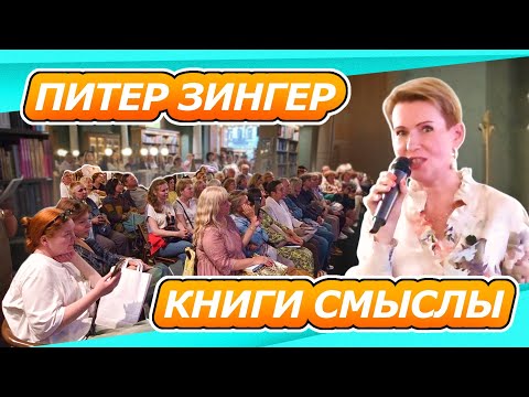 Видео: РОЖДЕННАЯ БЫТЬ | ВСТРЕЧА С ЧИТАТЕЛЯМИ РОМАН ДОМ НА ПТИЧЬЕМ ОСТРОВЕ ТАША МУЛЯР САНКТ ПЕТЕРБУРГ