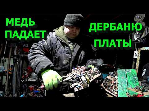 Видео: Разобрал кучу плат! Можно ли вообще на них заработать?