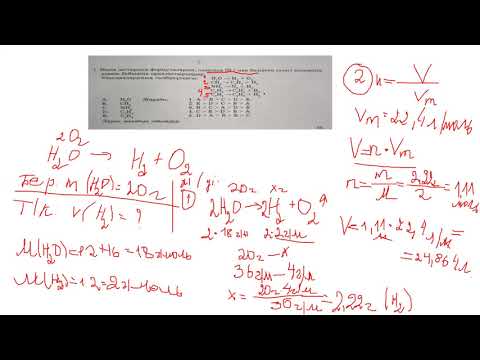 Видео: Химиялық реакция теңдеулер бойынша есептер шығару