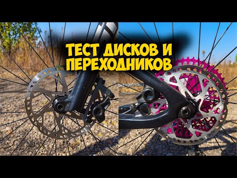 Видео: Тестируем популярные диски Ztto 2.3мм и переходники — честное мнение