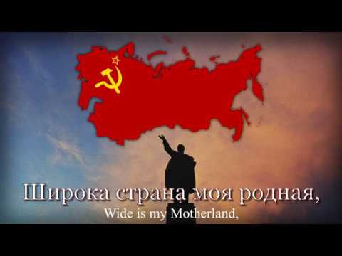 Видео: "Широка страна моя родная" - Soviet Patriotic Song (Wide Is My Motherland)