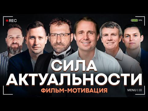 Видео: Оставь яркий след! Откровения о пути предпринимателя | Хартманн, Рыбаков, Евланников и другие