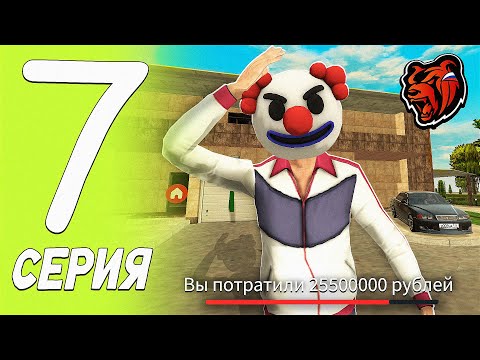 Видео: ПУТЬ БОМЖА БЛЕК РАША #7 - КУПИЛ ЛУЧШИЙ ДОМ с ГАРАЖОМ на BLACK RUSSIA!